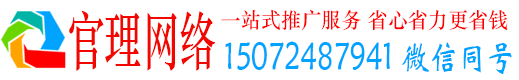 荔波官理sem广告